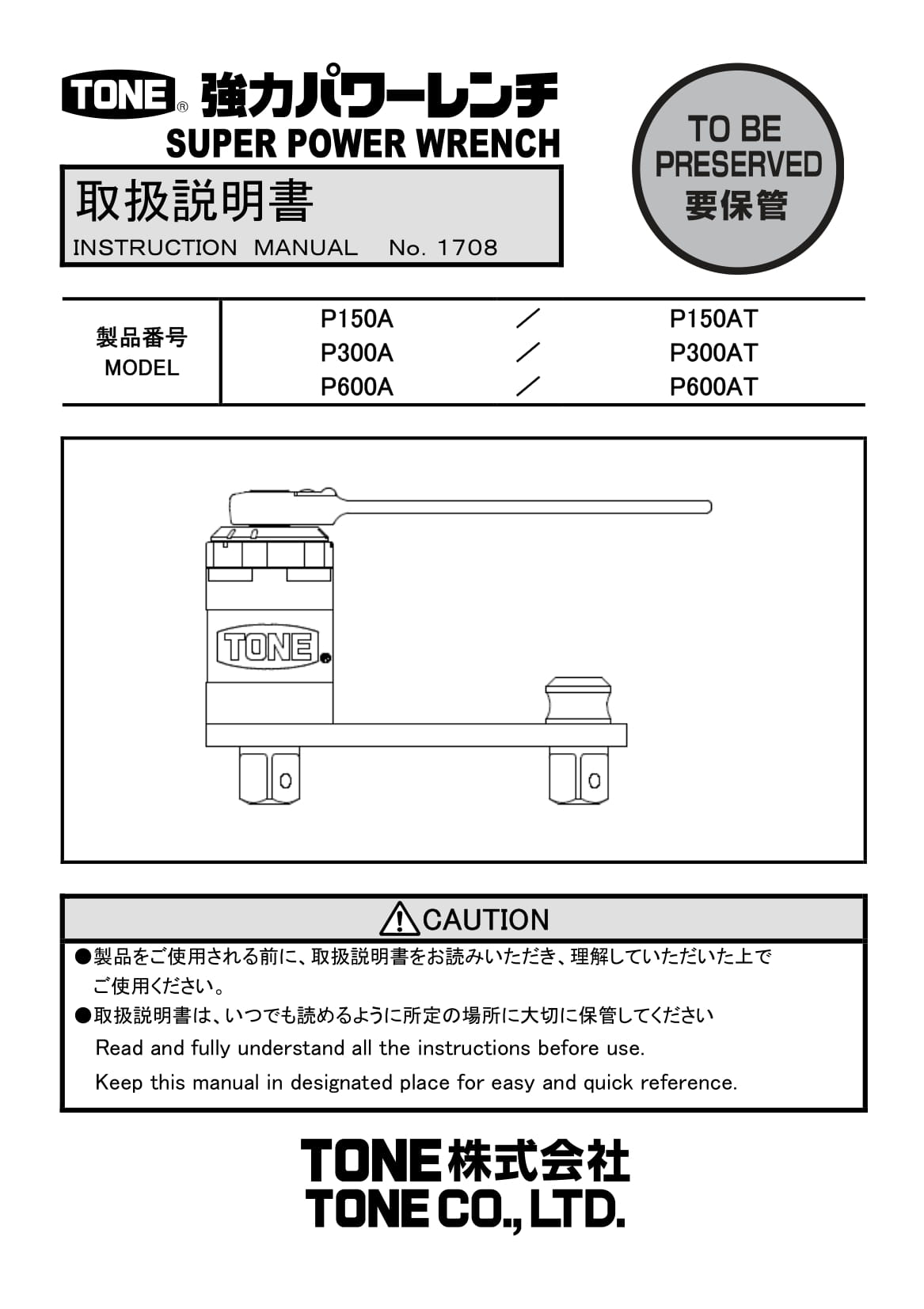 P150-P300-P600-Manual-No.-1708-01